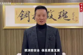 与阎维文一起关注消防。#消防公益说#全国消防宣传月视频封面