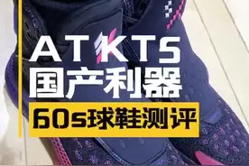 KT5除了透气差！没什么硬伤。国产还是不错的！#篮球 #球鞋视频封面