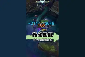 21亿伤害，瞬秒大龙，你行我也行!!! #moba之王  #乐言视频封面