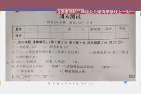 三年级上学期数学期末试卷讲解#期末考试 #期末复习 #三年级视频封面