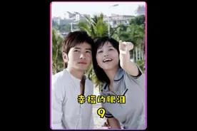 童谣第一天上学迟到但是当同学们看到她走路都沉默了#幸福的眼泪视频封面