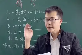 来啰，猜字谜啦～#涨知识 #热门 #搞笑视频封面