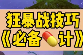 狂暴战需要准备哪些药剂？有眼睛就能学废！@魔兽世界 #魔兽少年 #狂暴战视频封面