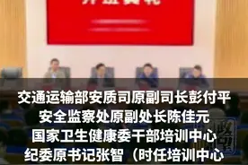 中央纪委国家监委公开通报借培训之名组织公款旅游典型问题视频封面