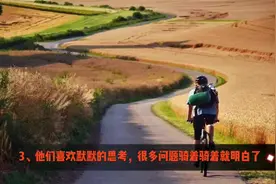 喜欢骑行的人都有哪些共同特征，你喜欢骑行吗？你有这些特征吗视频封面