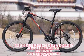 喜德盛 中国国家队指定品牌 国货之光 性价比很高!视频封面