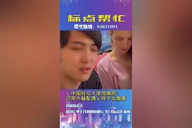 乌克兰华侨：此生无悔入华夏！视频封面