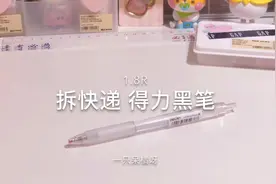 拆📦 说一个父母不知道的秘密#拆快递 #得力 #秘密视频封面