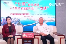 【七问·七谈】访南阳市生态环境局局长郝以昆丨生态优先视频封面