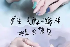 女生手机不给碰的原因、真实了，被安排的明明白白的～🌝#美甲 #美甲控 #闺蜜 👭视频封面