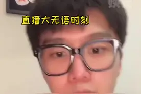 这是可以问的吗？#范丞丞 直播被问结婚了没😂视频封面