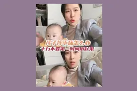 宝宝#坠床 怎么办？好险多多没事！宝宝摔下去了不要直接抱起来视频封面