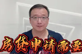 房贷申请需要什么样的流水？#会总说房 #银行流水 #房贷 #漳州买房 @抖音短视频 视频封面