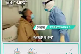 江苏支援湖北女医务人员1834人，致敬抗疫前线的女战士！视频封面
