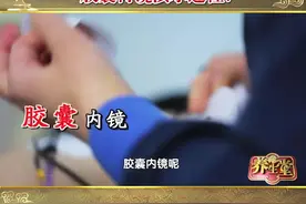眼见为实，养生堂带你看胶囊胃镜演示过程！#医学科普 #胃我养你啊视频封面
