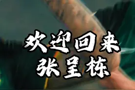 8年前的今天（3月24日），28号张呈栋和10号张稀哲联手制造进球，帮助北京国安战胜上海申花。#足球 视频封面