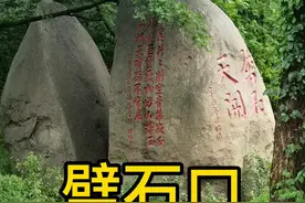 劈石口的传说#青岛 #青岛旅游攻略 #山东生活日记 #崂山 #龙 视频封面
