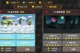 好玩的龙之契约手游，欢迎加关注。视频封面
