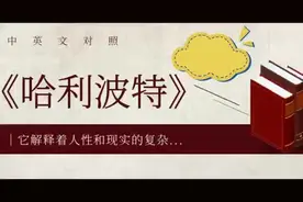 哈利波特系列图书，中英文对照。7折抢购！#好书分享视频封面