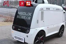 无人配送车“小胖子”在西咸新区沣西新城正式投运  在单程6.5公里的配送路线上每天可配送物资6次左右~@西咸新区沣西新城视频封面