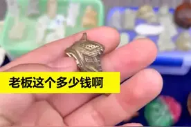 男子在地摊淘到“清代AJ”，老板开口要1500，网友：乾隆联名款？视频封面