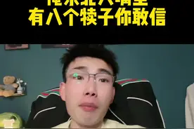 #东北话 #东北话十级 #东北人 @抖音短视频 你还知道哪些，补充一下吧～视频封面