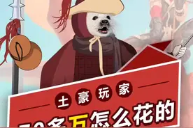 土豪玩家70多万玩创魔是怎么花的？#创造与魔法