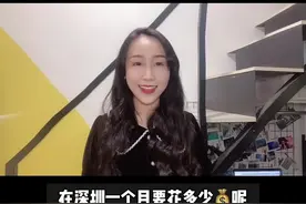 #婚礼主持人 #适盒A4Box便携煮饭盒 在深圳，一个月要花多少钱？能赚会花，能省则省，这就是我啦，你呢？视频封面