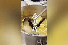 寿司拌饭醋分享给大。配方在视频后面记得截图保存走了不谢.#美食教程 #抖音美食创作人 #日料 #寿司视频封面