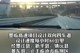 喜讯！墨临高速（墨江至临沧）12月31日通车！视频封面