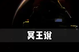 曾经的第九大行星—冥王星@抖音青少年 #治愈 #科普知识 #萌知计划 视频封面