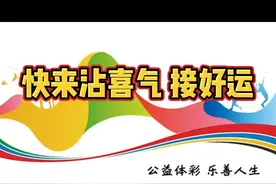 沈阳购彩者喜中1800万，听听打这张彩票的代销者怎么说？#中大奖 @抖音短视频视频封面