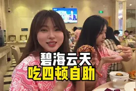 在长沙花不到100块就可以吃四顿自助+洗浴汗蒸 还可以过夜的地方视频封面