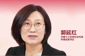 #一把手访谈 | #怀柔区委书记郭延红：百年科学城 奋斗每一天，推动实现展翅腾飞看怀柔视频封面