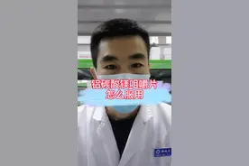这个药怎么吃#健胃@河豚健康