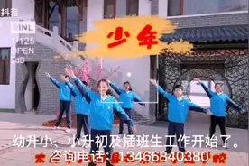 幼升小、小升初及插班生工作开始了。咨询电话：13466840380视频封面