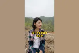 孩子不爱背课文，怎么办？