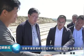 刘懿平督查调研平凉红牛产业链建设和农业农村重点工作 #平凉视频封面