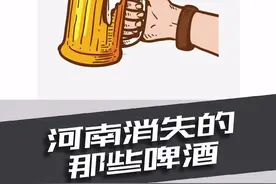 宝  你喝的什么酒 想和你长长久久#河南 #啤酒 @抖音短视频视频封面