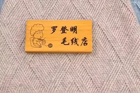 机器遍的方法#创作灵感 #手工diy #毛线编织 #手工 #手工毛衣 @DOU+小助手 视频封面