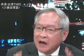 国民党前民代林郁方警告: 台湾已经坐在火山口，还觉得很凉快！#台海视频封面