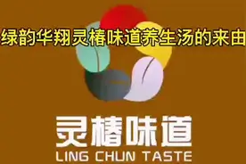 #传播健康传播爱 灵春味道谨和五味汤包。俗称~皇帝汤