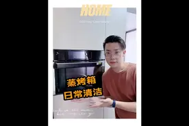 全网最全的蒸烤箱清洁篇，一篇码住！#厨房 #烤箱 #蒸烤箱 #清洁视频封面