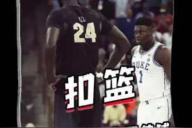法尔加盟新疆队，今天来看看他大学时期的五佳球，最后一球隔扣杜克两人真是绝了！#法尔 #锡安 #新疆 #nba  #DOU来NBA 视频封面