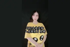 二氧化碳合成淀粉，人类摆脱了束缚。#知识先锋计划 #财经 #二氧化碳合成淀粉 