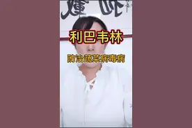 用利巴韦林教你防治蔬菜病毒病，赶紧试试吧#蔬菜种植#农民 #三农 @抖音短视频视频封面