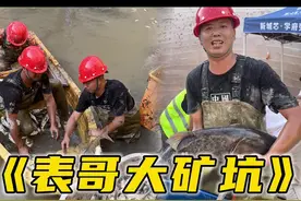 表哥33米大矿坑，终于抽干抓鱼了。#新农人计划2022 #三农 #户外 #农村生活 视频封面