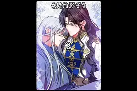 战斗力天花板女主能单手抱男主！男主的脸我好爱！！视频封面