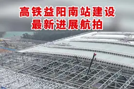 2月12日，最新航拍高铁#益阳 南站建设情况，预计今年6月底竣工通车！视频封面