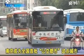 #南京公交视频封面